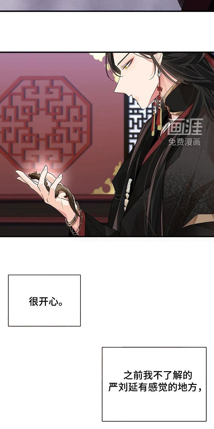 第165章：【番外】无法弥补