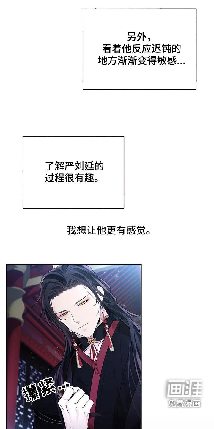 第165章：【番外】无法弥补
