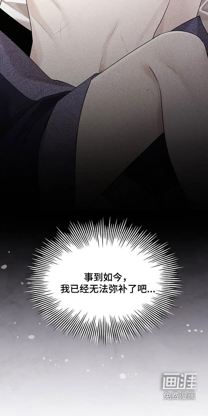 第165章：【番外】无法弥补