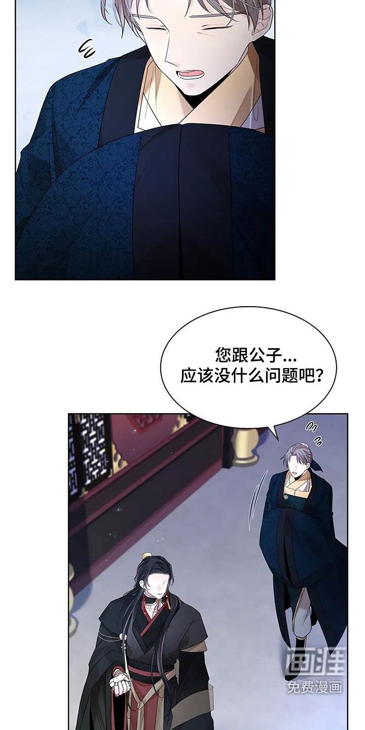 第165章：【番外】无法弥补