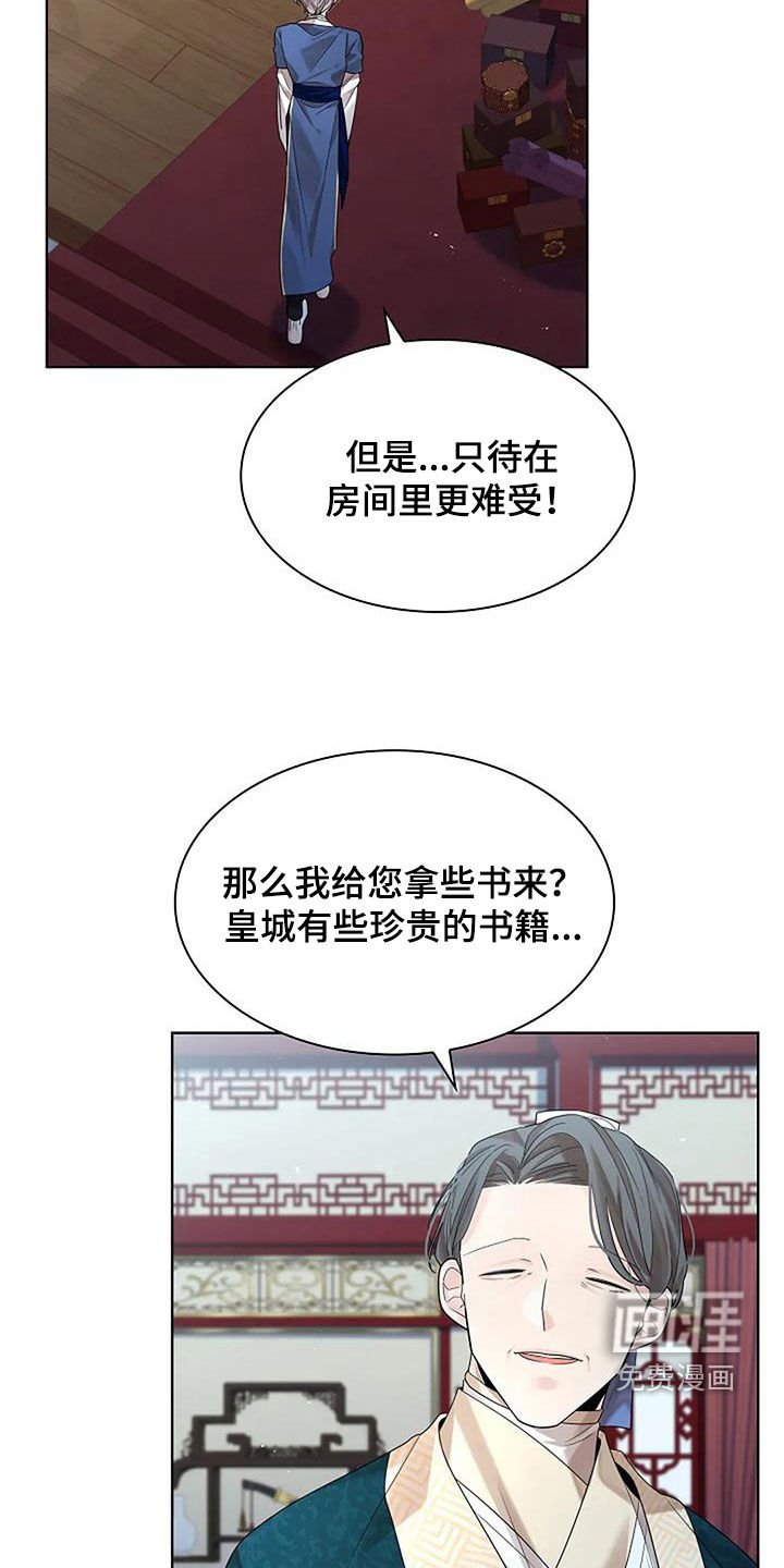 第166章：【番外】闲不下来