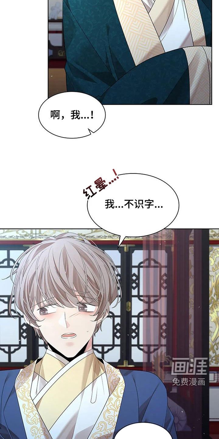 第166章：【番外】闲不下来
