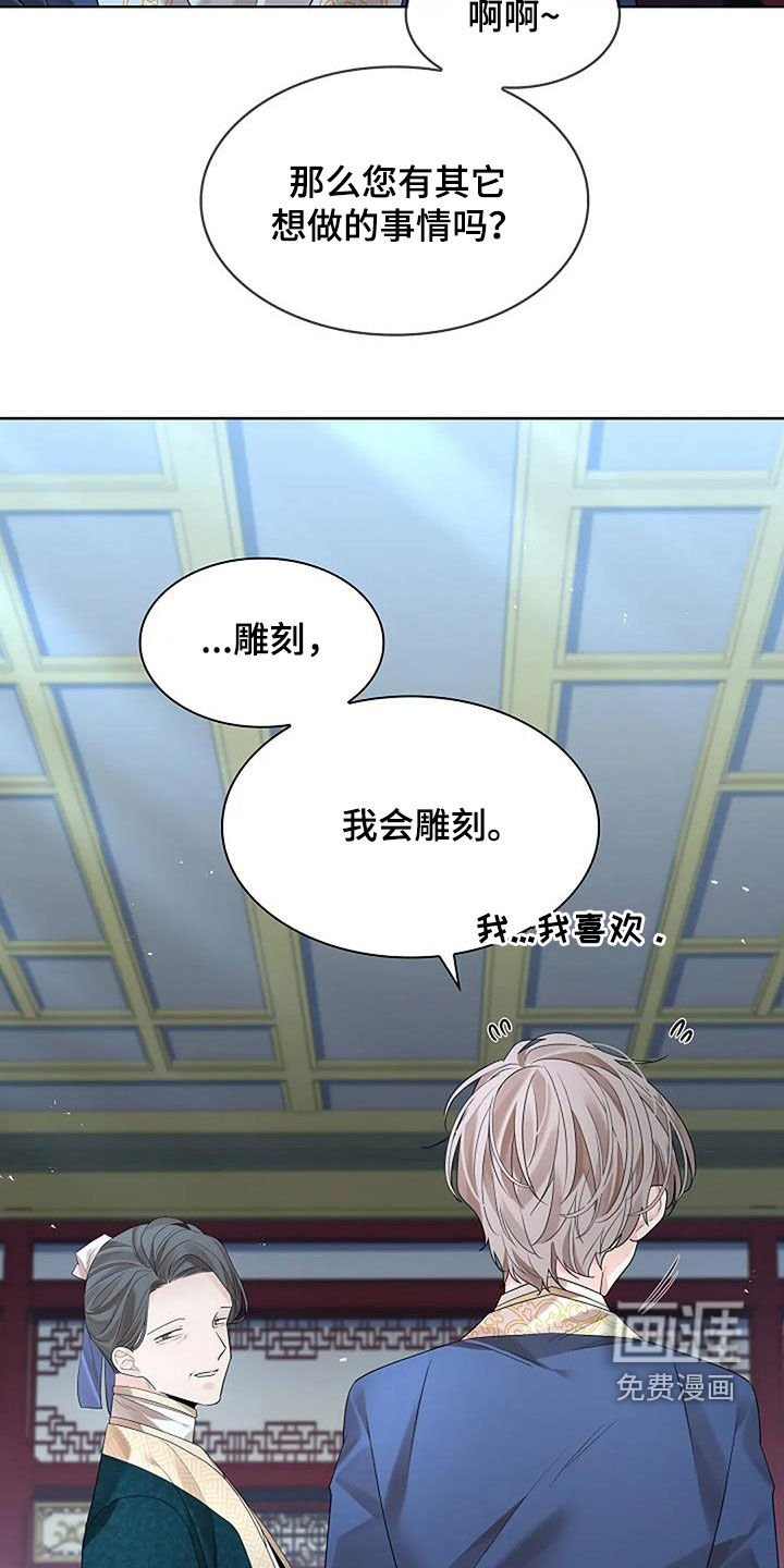 第166章：【番外】闲不下来