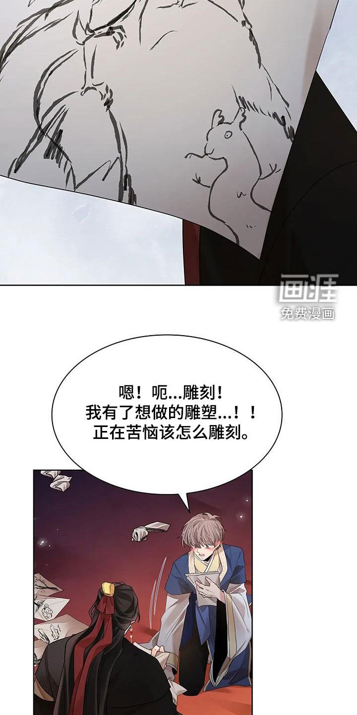 第167章：【番外】怎么回事