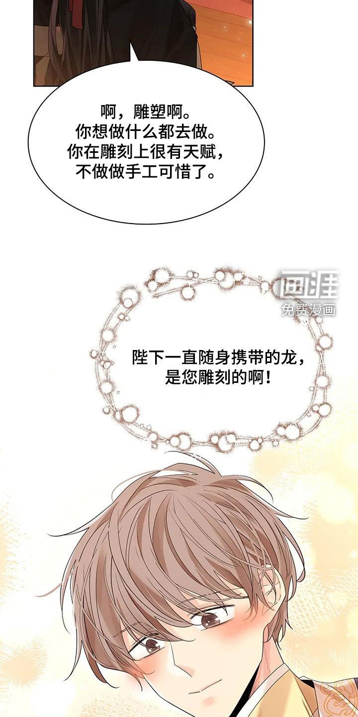第167章：【番外】怎么回事