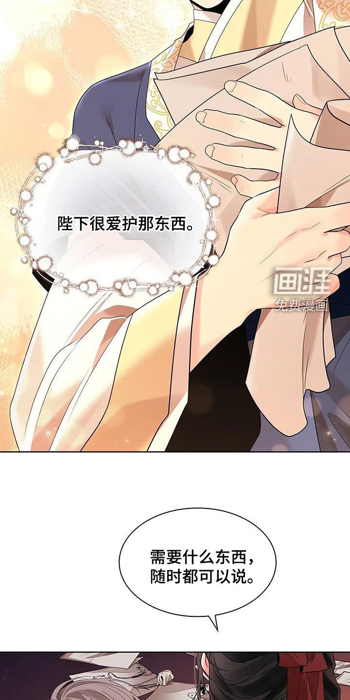 第167章：【番外】怎么回事