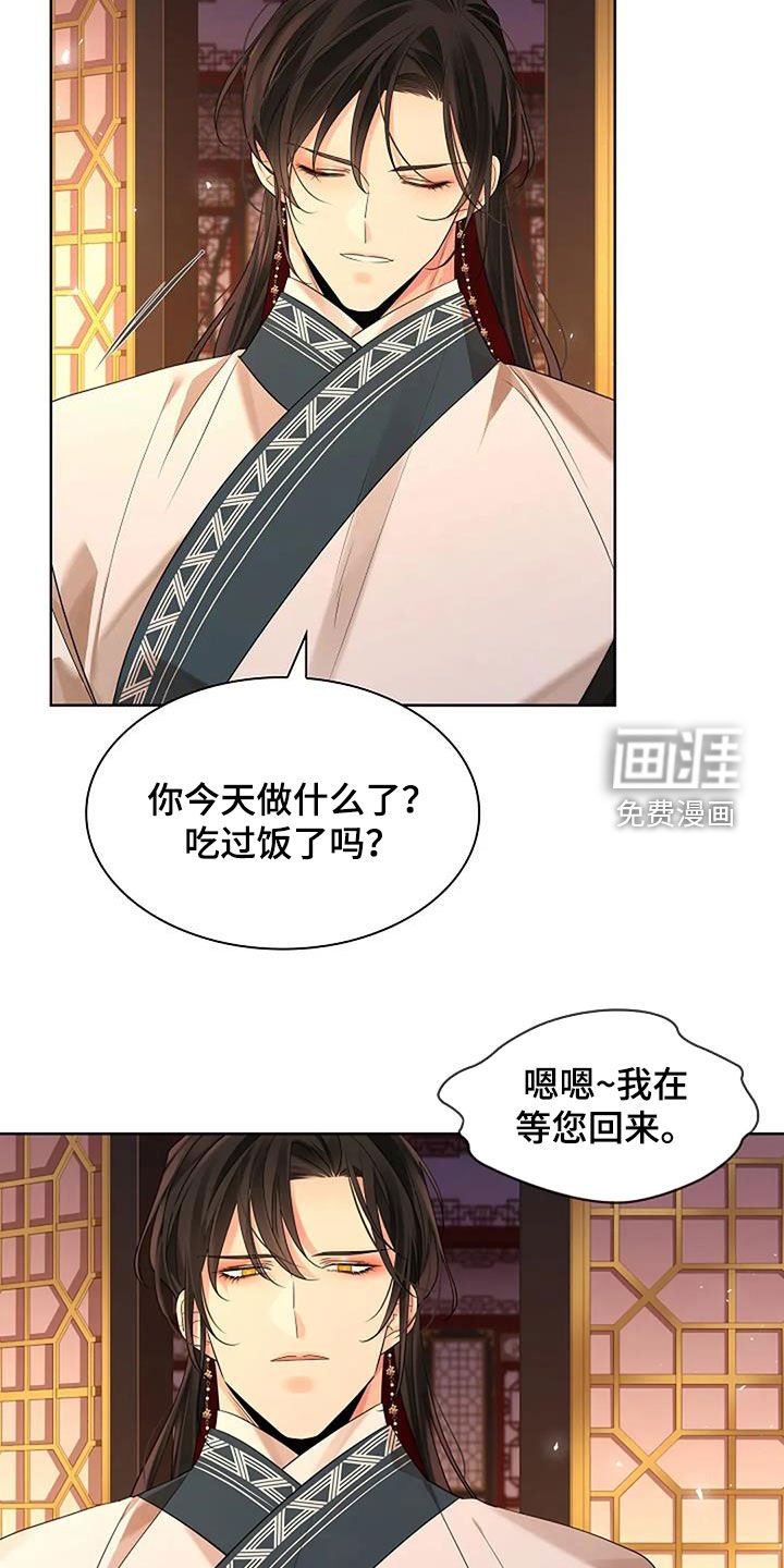 第167章：【番外】怎么回事