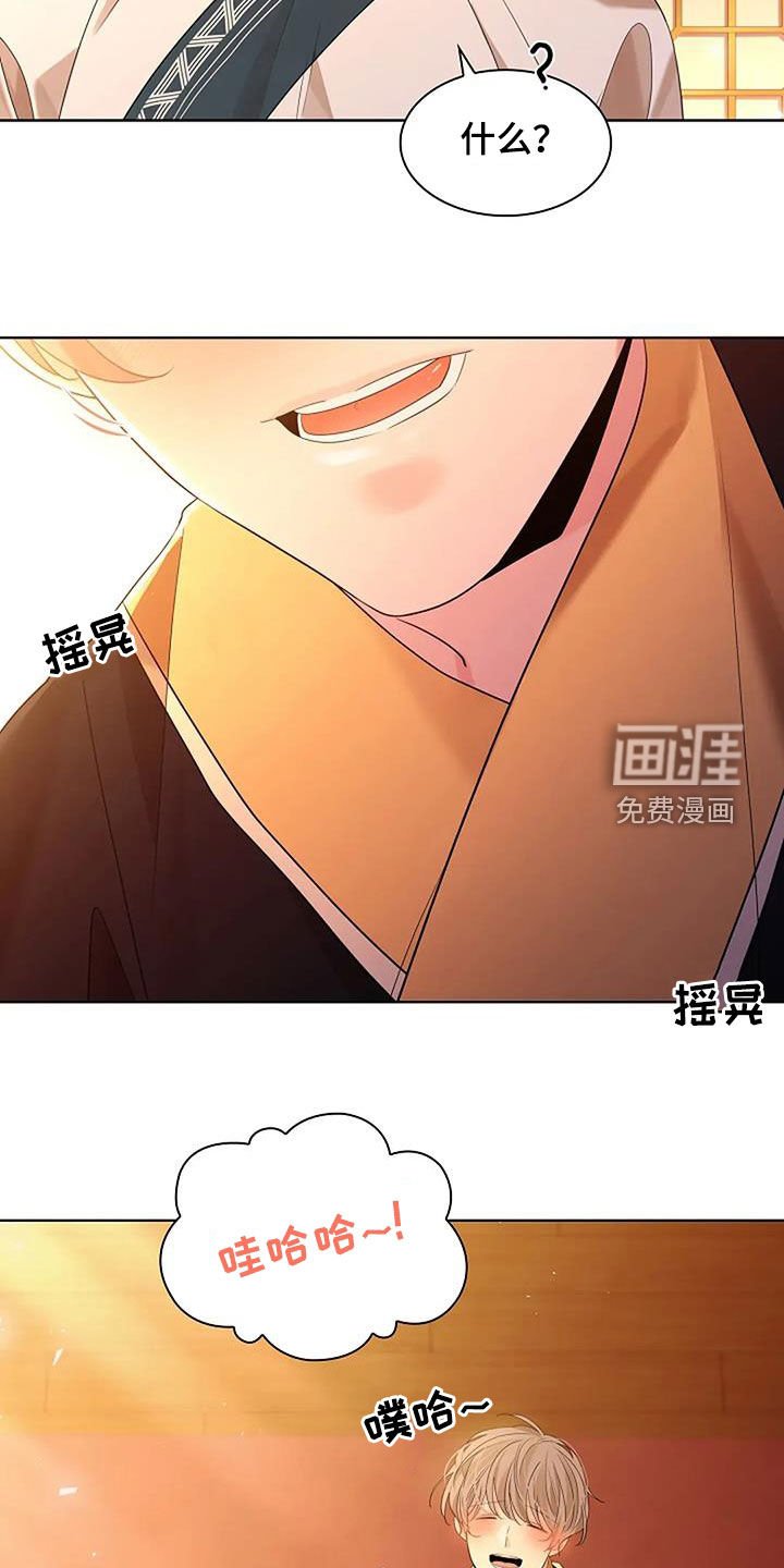 第167章：【番外】怎么回事