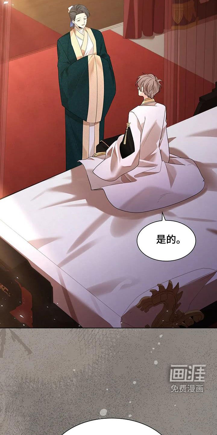 第168章：【番外】您厌烦我了吗