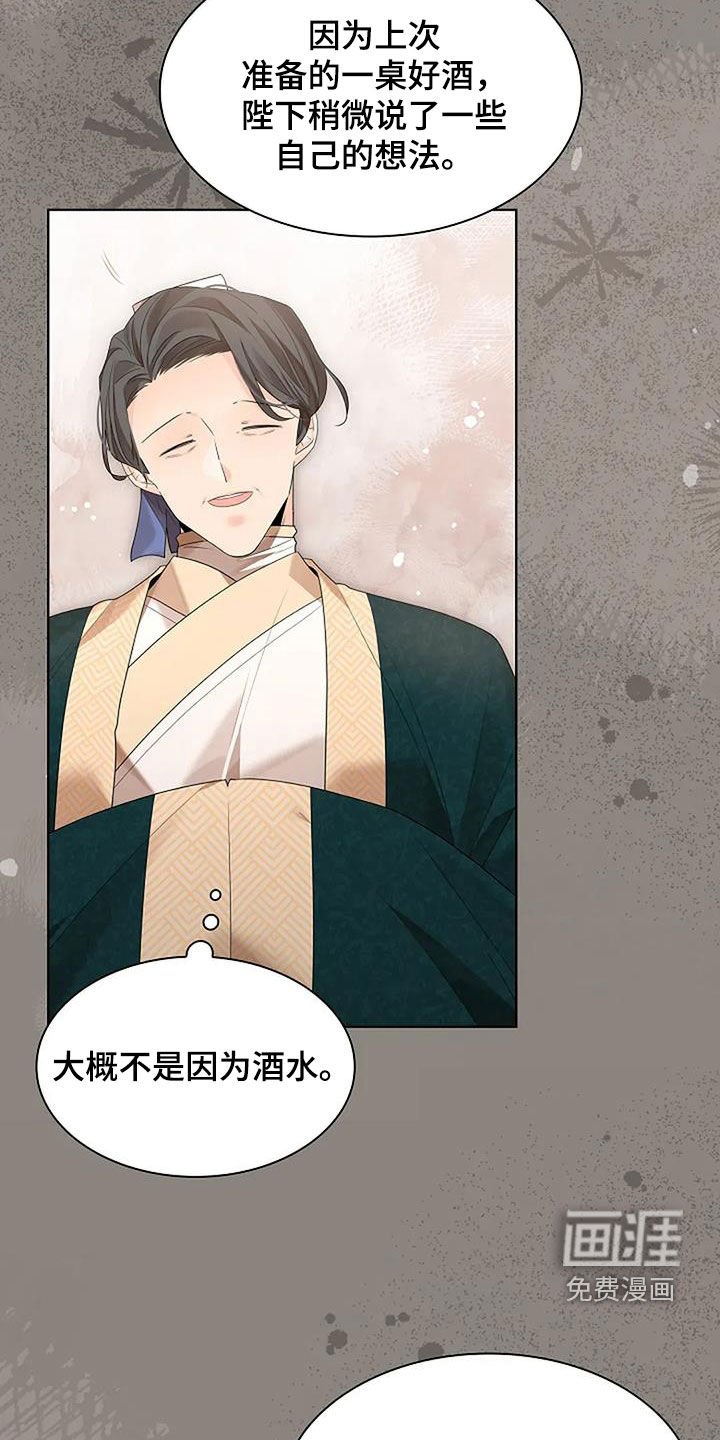 第168章：【番外】您厌烦我了吗