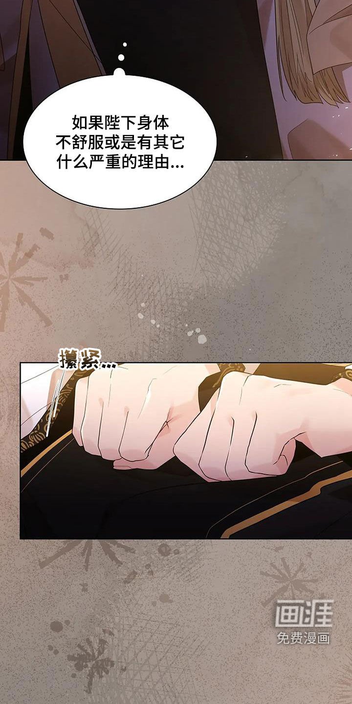第168章：【番外】您厌烦我了吗