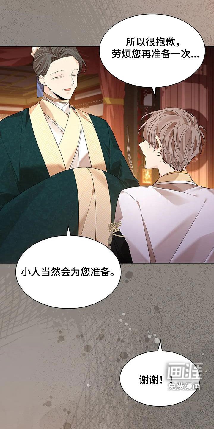 第168章：【番外】您厌烦我了吗