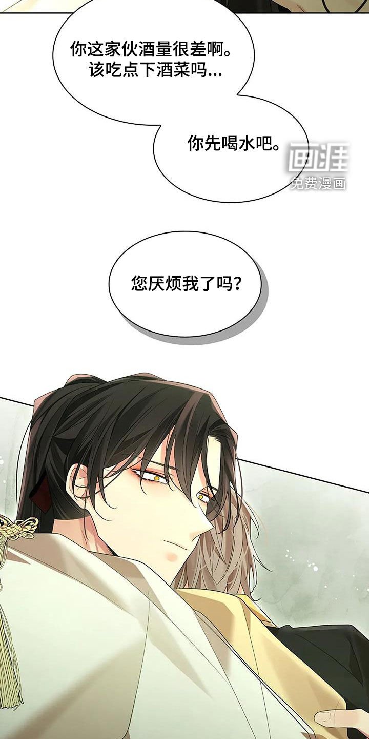 第168章：【番外】您厌烦我了吗