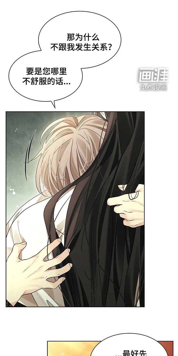 第168章：【番外】您厌烦我了吗