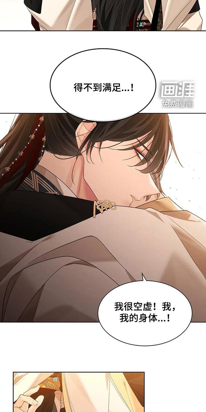 第168章：【番外】您厌烦我了吗