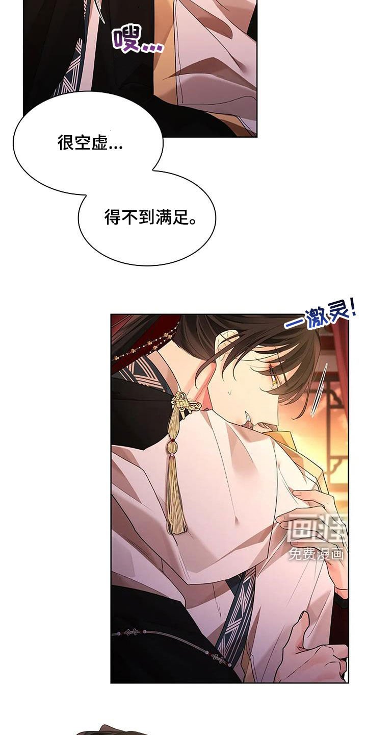 第168章：【番外】您厌烦我了吗