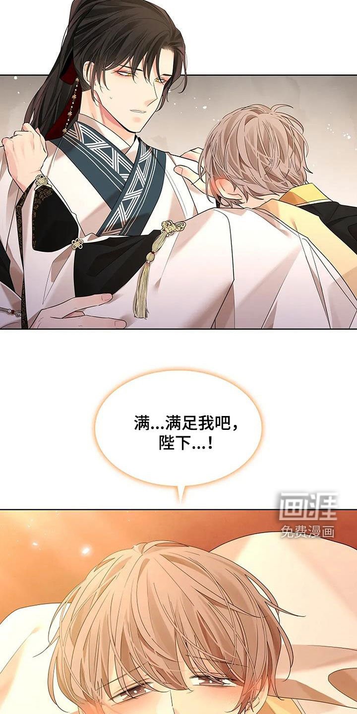 第168章：【番外】您厌烦我了吗