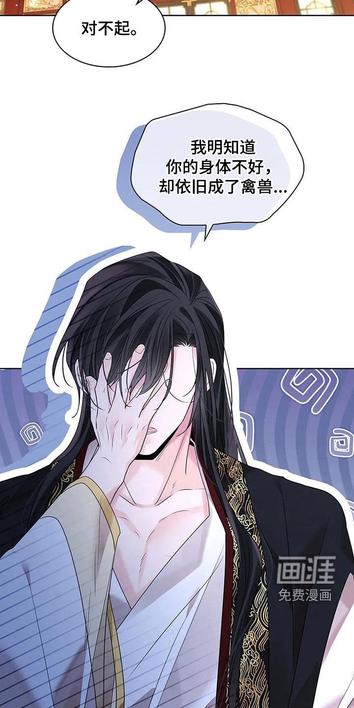 第169章：【番外】伤疤