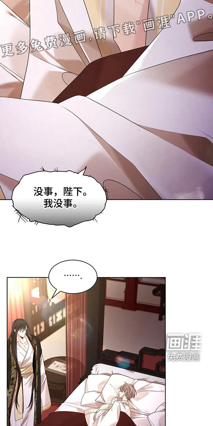 第169章：【番外】伤疤