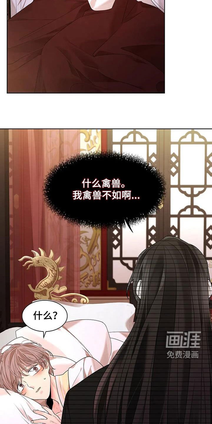 第169章：【番外】伤疤