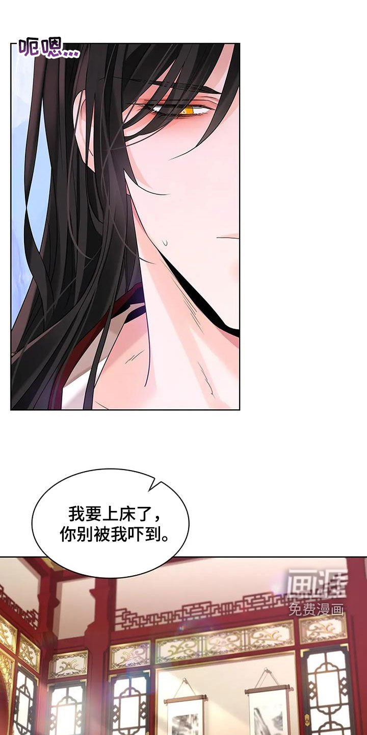 第169章：【番外】伤疤