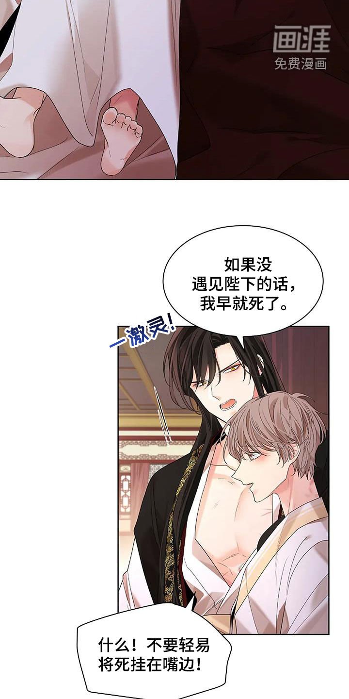 第169章：【番外】伤疤