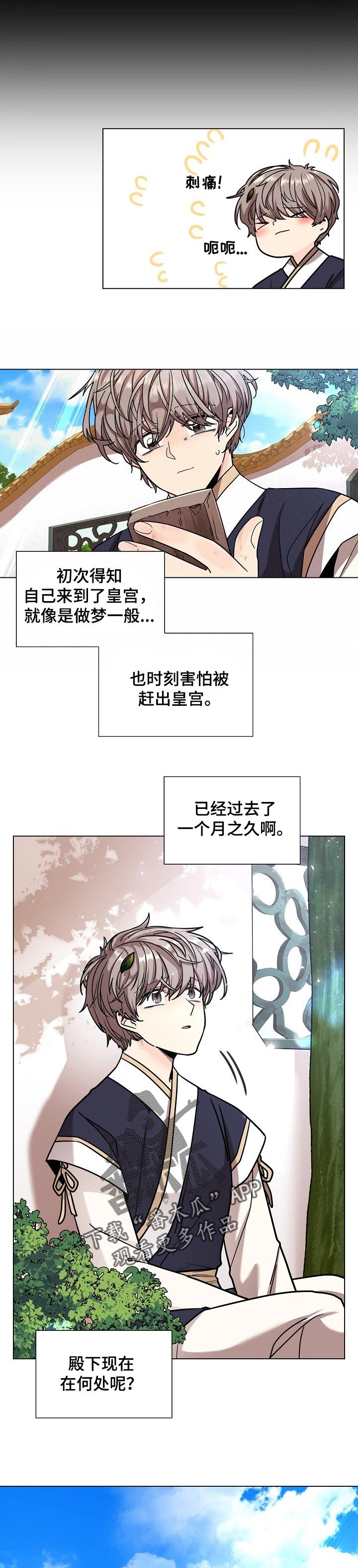 第17章：闪光点