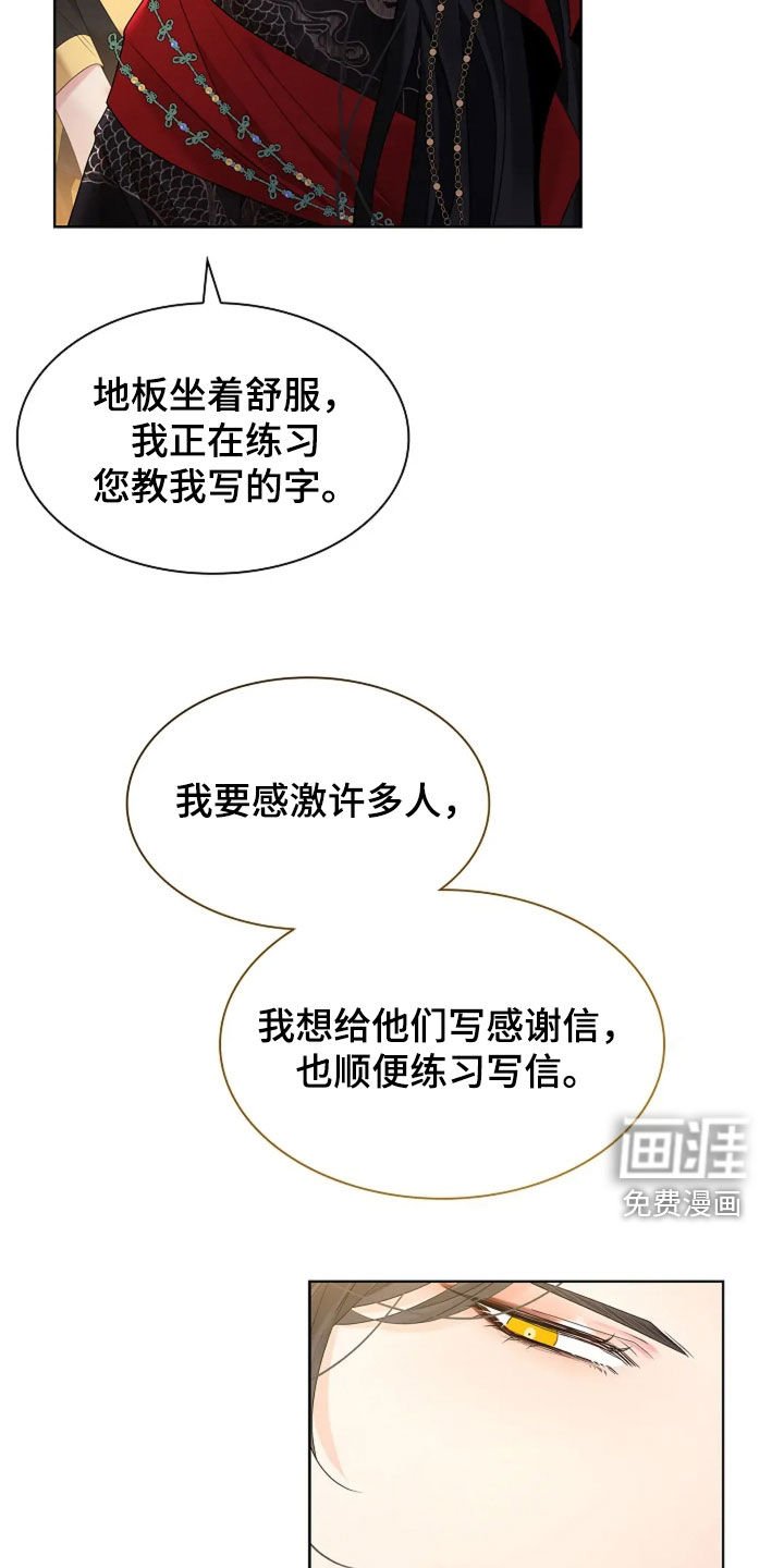 第171章：【番外】练习写信