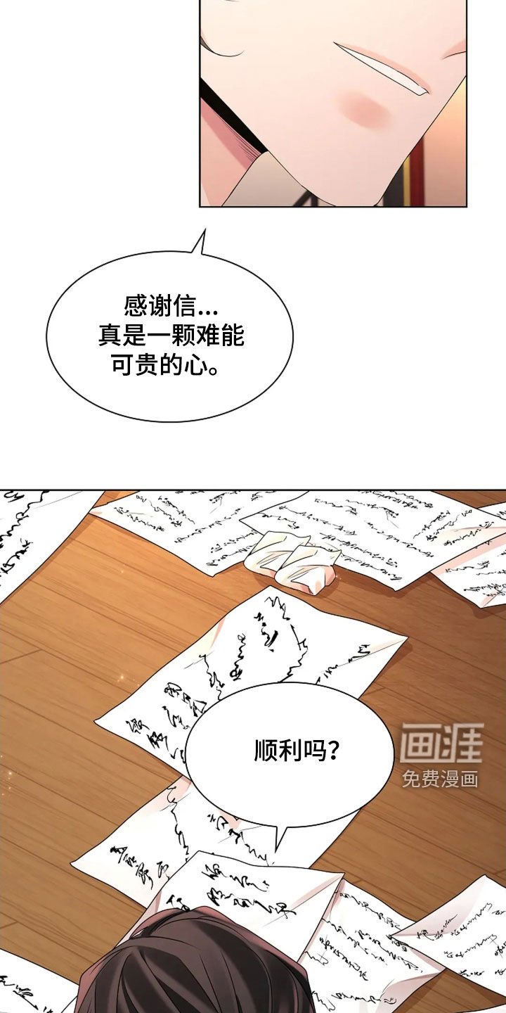 第171章：【番外】练习写信