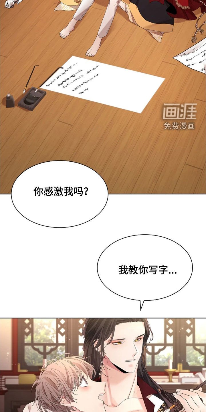 第172章：【番外】最先给我写