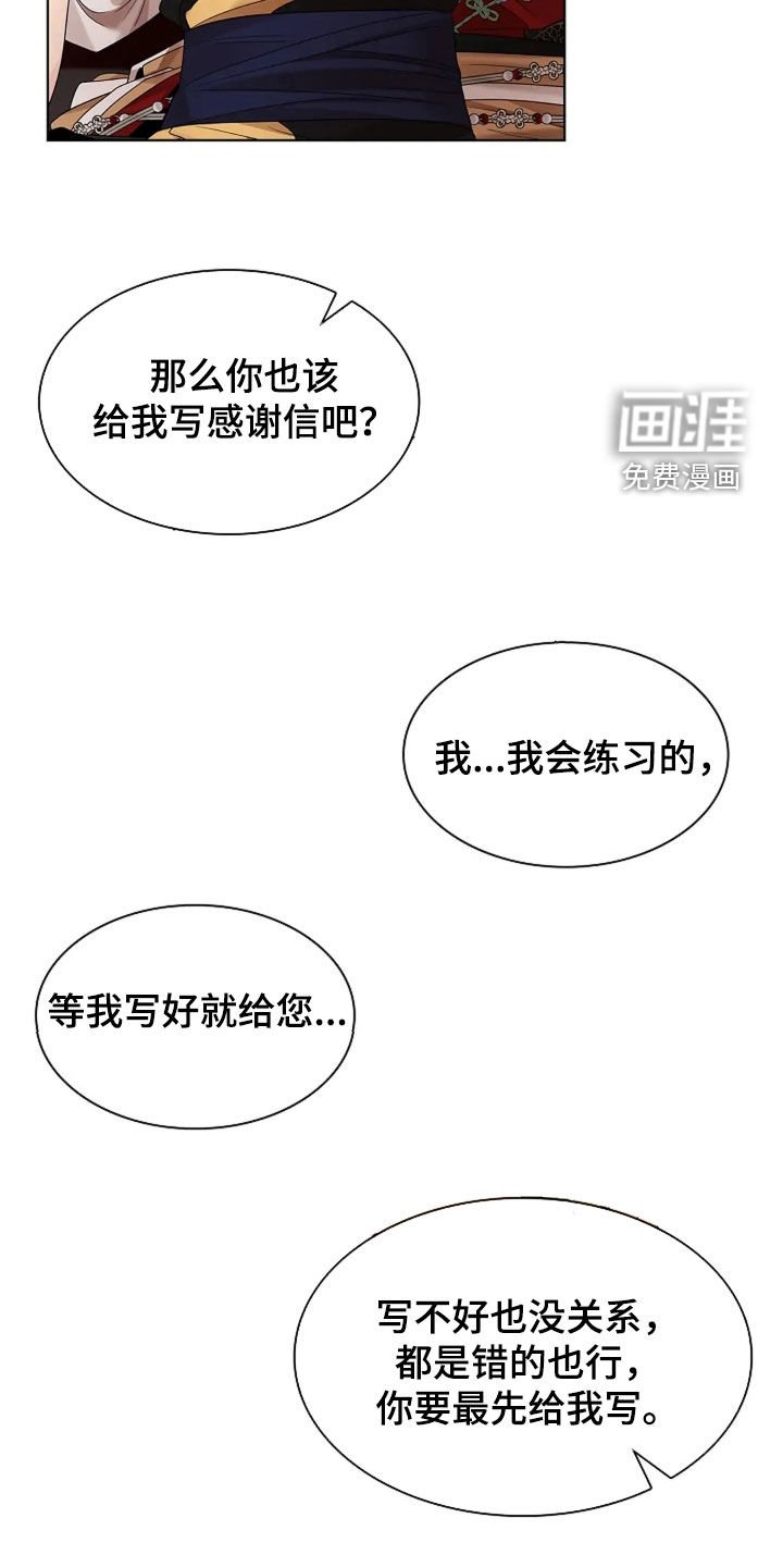 第172章：【番外】最先给我写