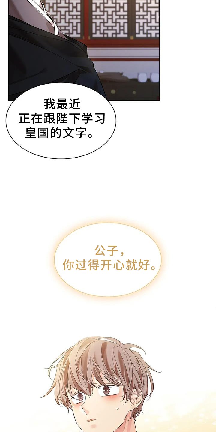 第173章：【番外】感谢