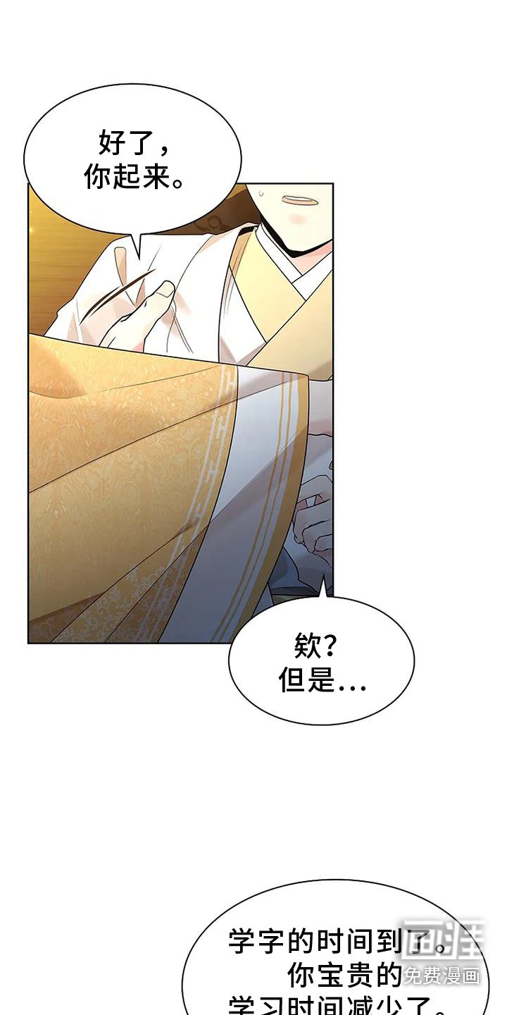 第173章：【番外】感谢