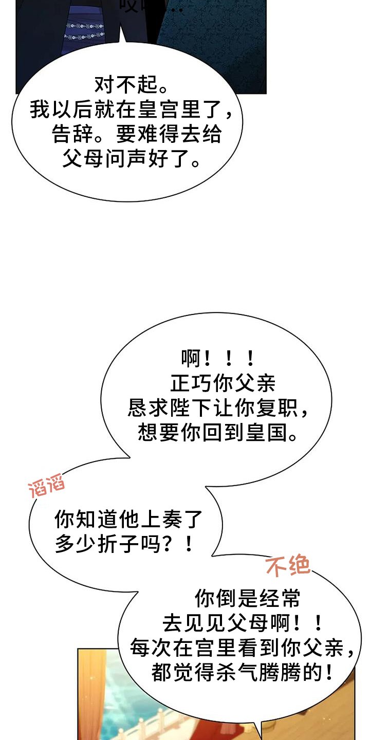 第174章：【番外】写信