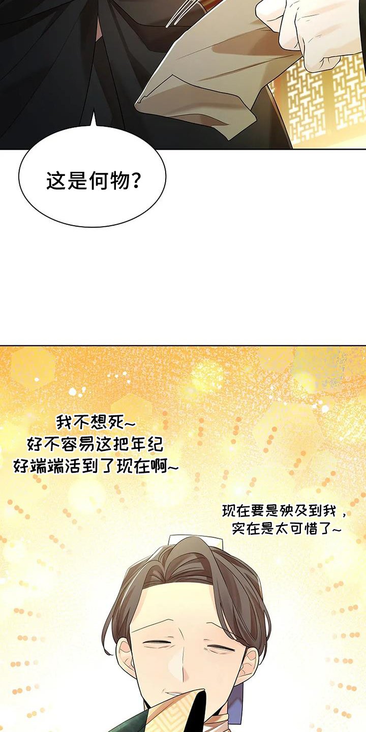 第174章：【番外】写信