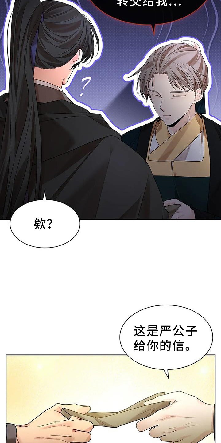 第174章：【番外】写信