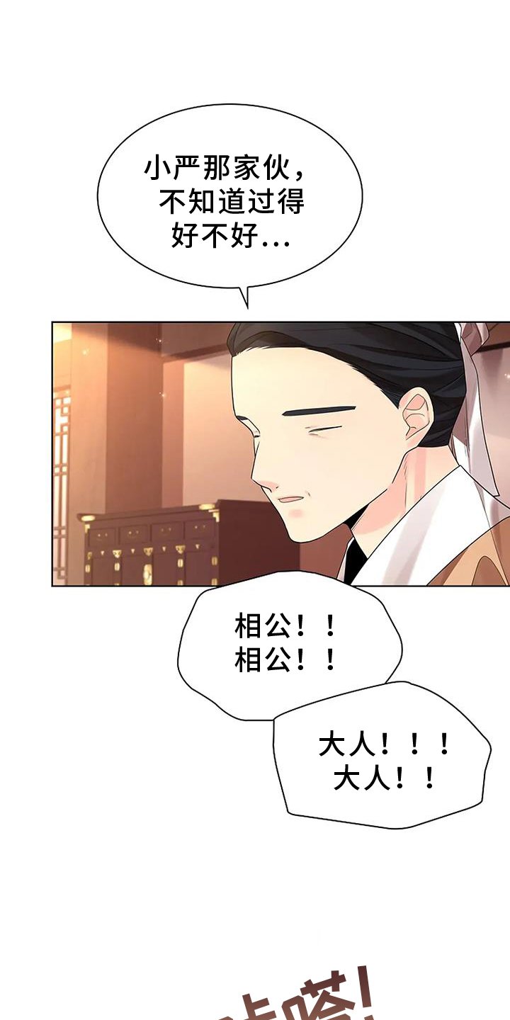 第175章：【番外】回家