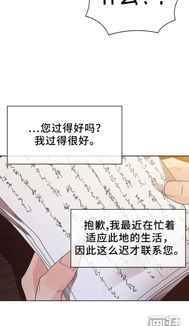 第175章：【番外】回家