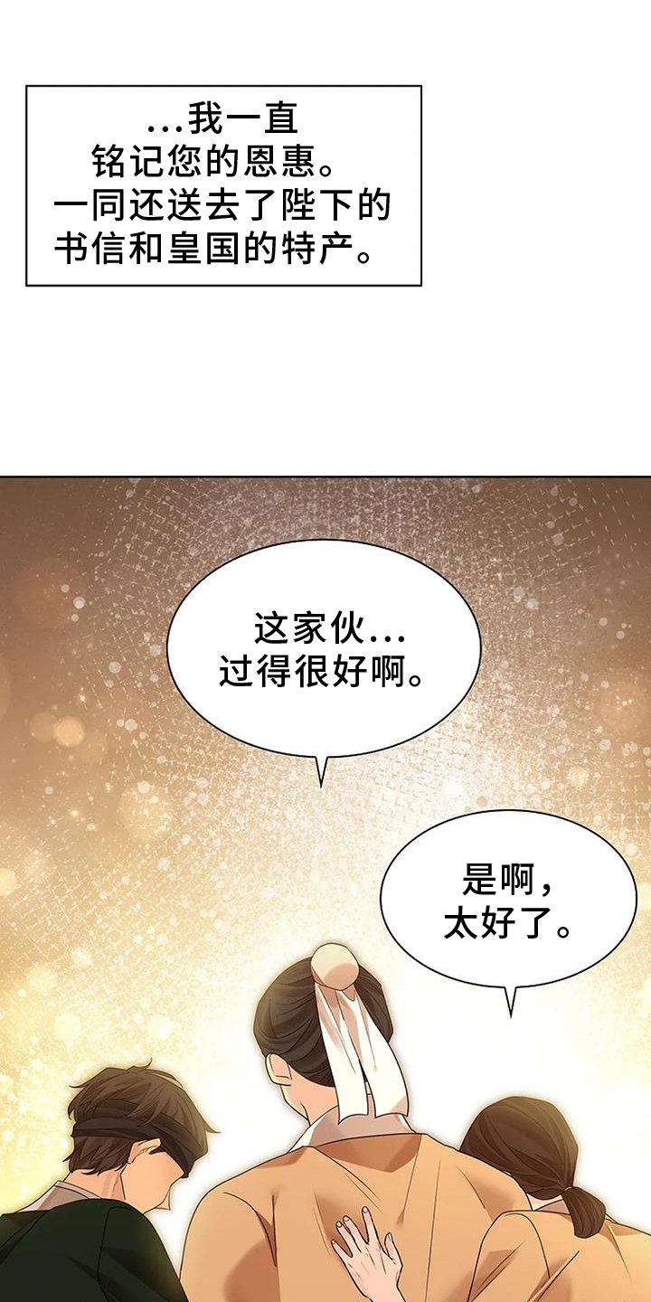 第175章：【番外】回家