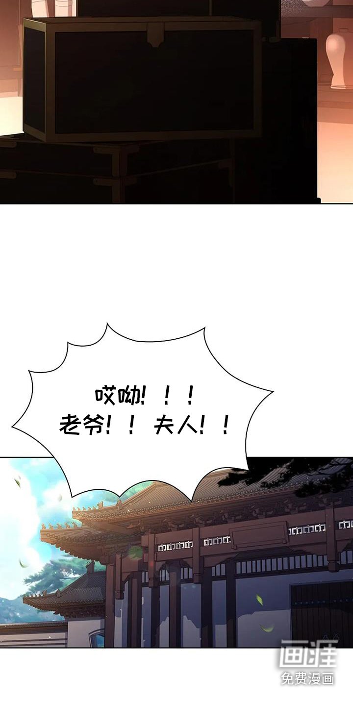 第175章：【番外】回家