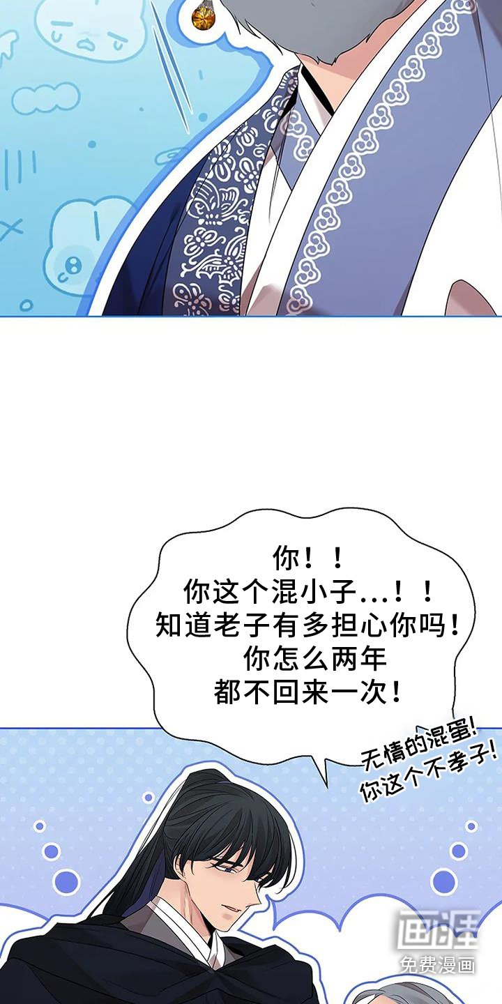 第175章：【番外】回家