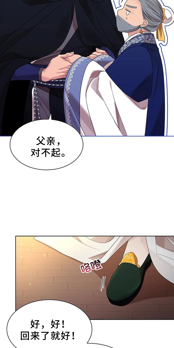 第175章：【番外】回家
