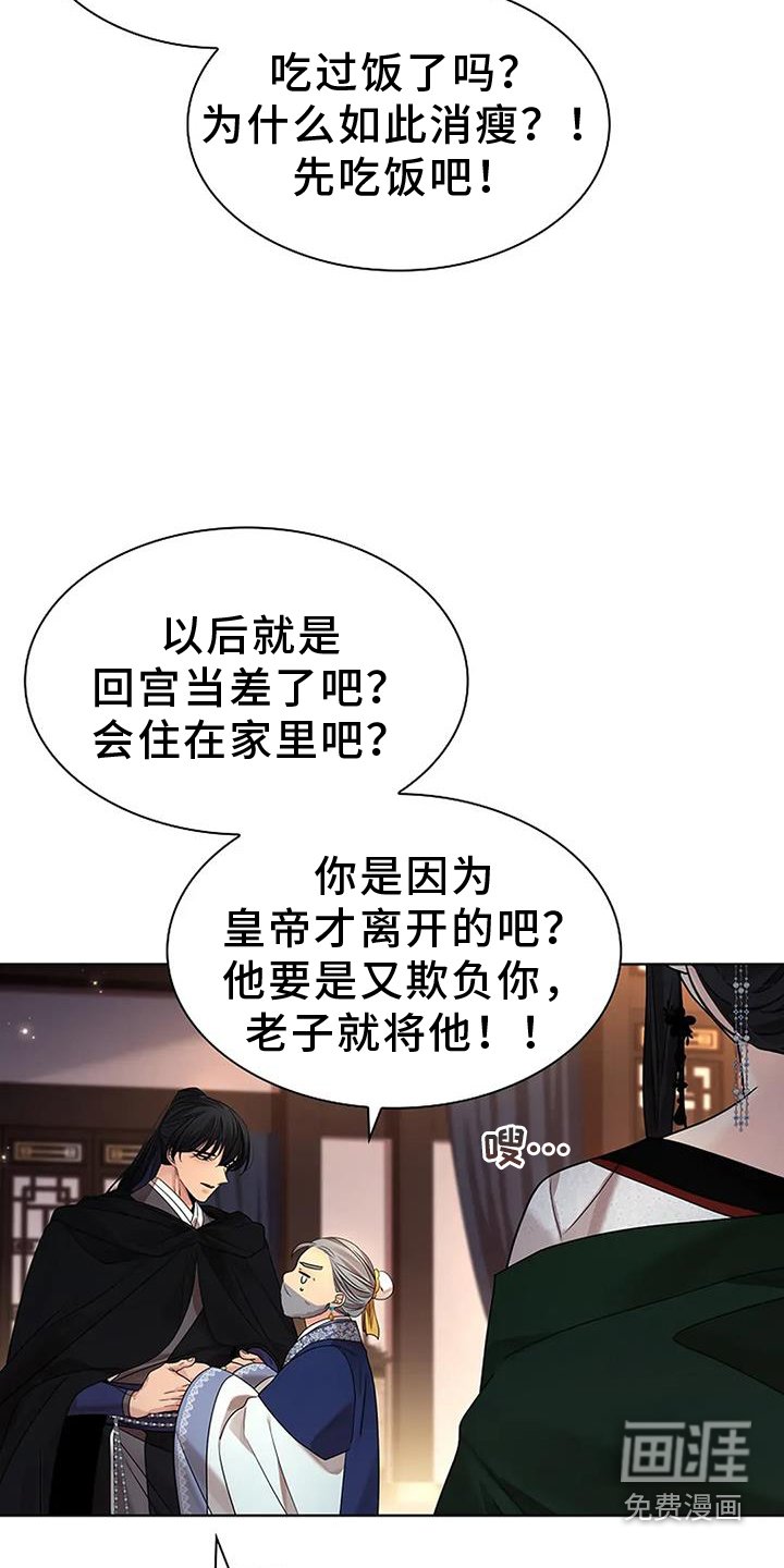 第175章：【番外】回家