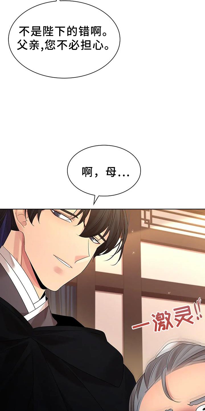第175章：【番外】回家