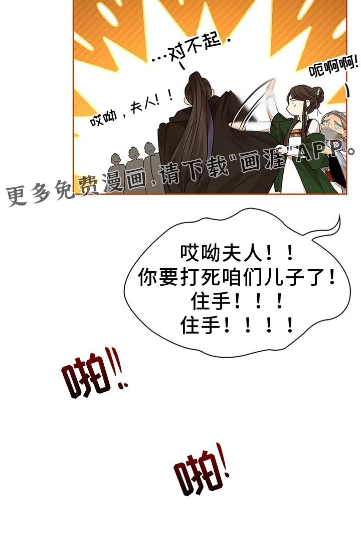 第175章：【番外】回家