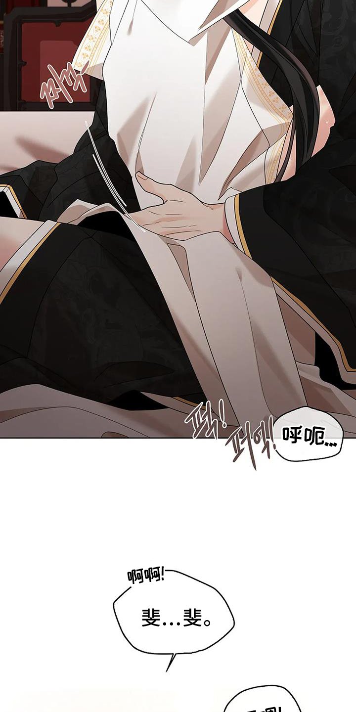 第176章：【番外】惩罚