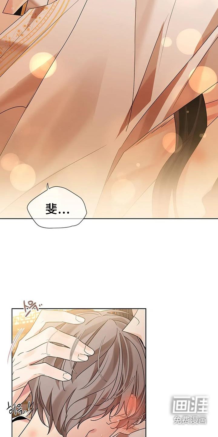 第176章：【番外】惩罚