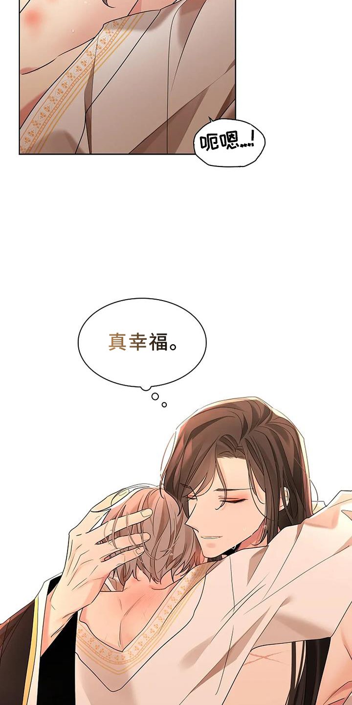 第176章：【番外】惩罚