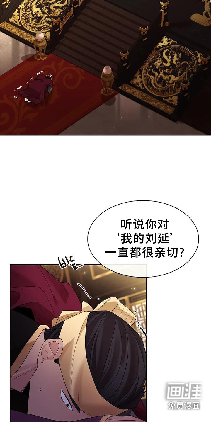 第176章：【番外】惩罚