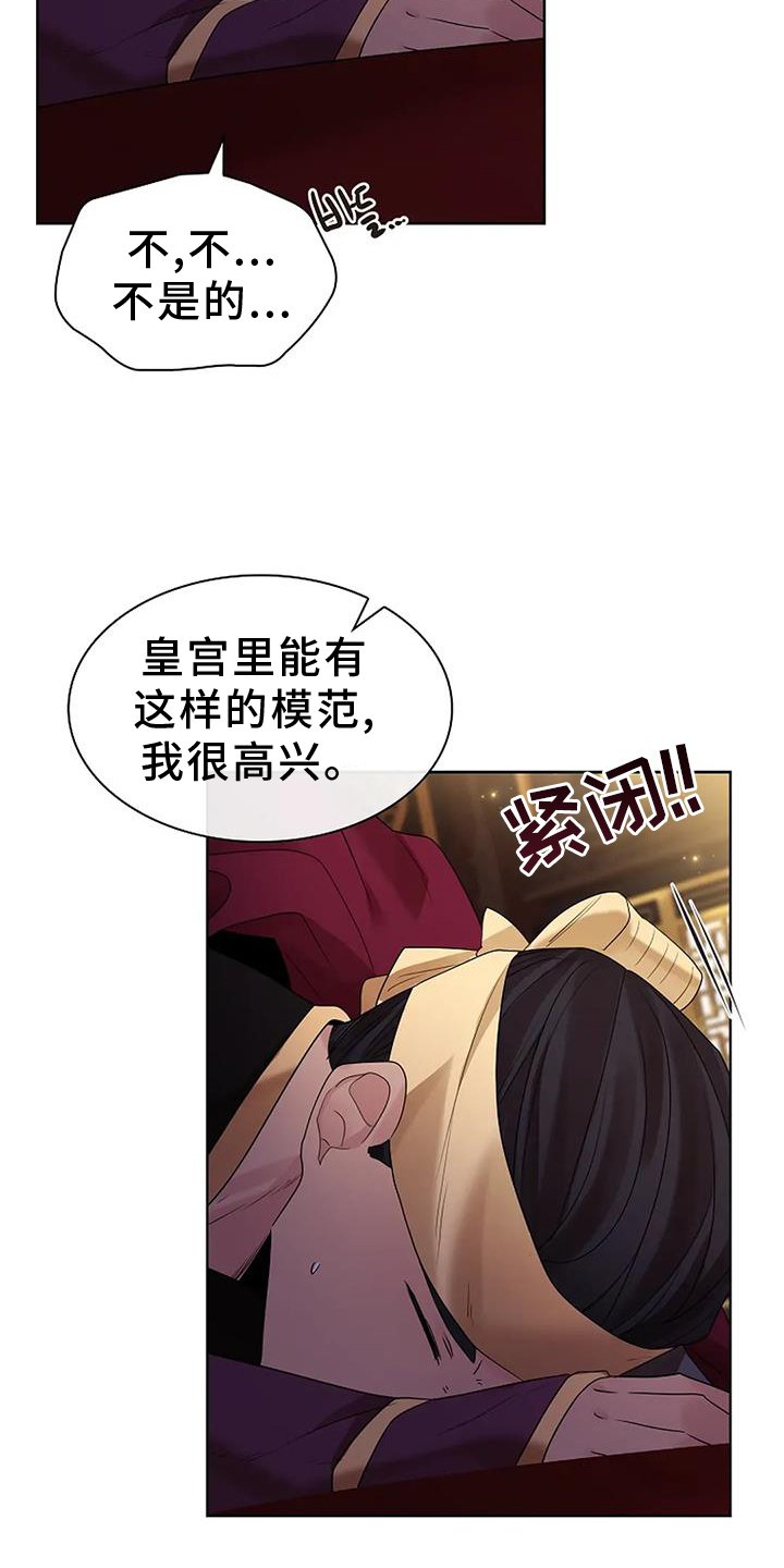第176章：【番外】惩罚
